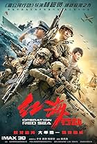 Operation Red Sea (2018)