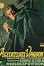 Ártatlan vagyok! (1916)