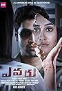 Adivi Sesh and Regina Cassandra in Evaru (2019)