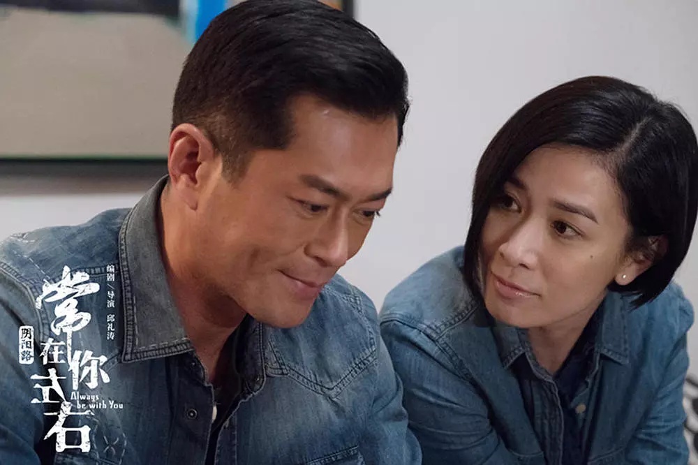 Louis Koo and Charmaine Sheh in Always Be with You (2017)