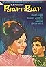 Pyar Hi Pyar (1969) Poster