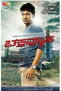 Primary photo for Chakravyuha