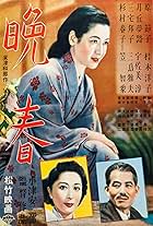 Setsuko Hara and Chishû Ryû in Late Spring (1949)