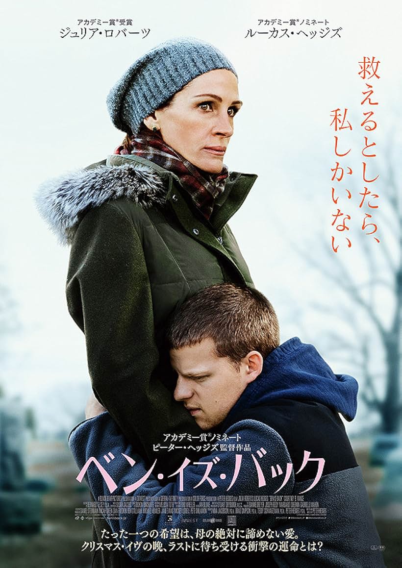 Julia Roberts and Lucas Hedges in Ben Is Back (2018)