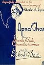 Apna Ghar (1942)