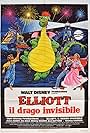 Elliott, il drago invisibile (1977)