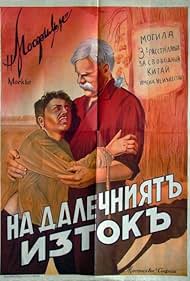 Na dalnem vostoke (1937)