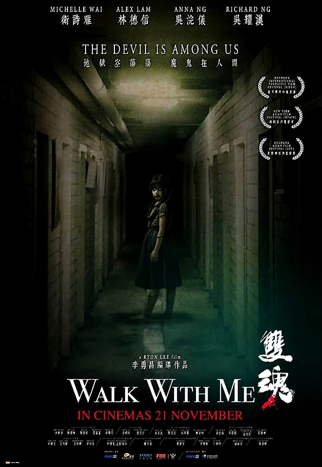 Walk with Me (2019)