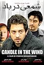 Azita Hajian, Bahram Radan, and Shahab Hosseini in A Candle in the Wind (2004)