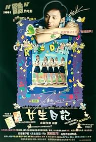 Girls Diary (2004)