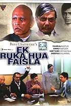 Ek Ruka Hua Faisla (1986)