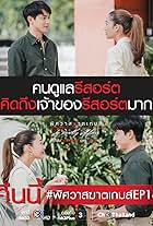 Yeena Salas and Jirayu Tangsrisuk in Episode #1.16 (2022)