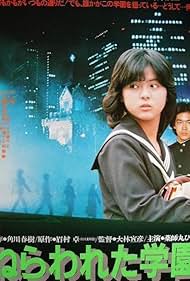 Ryôichi Takayanagi and Hiroko Yakushimaru in School in the Crosshairs (1981)