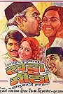 Khatta Meetha (1978)