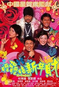 Lik goo lik goo san nin choi (2002)