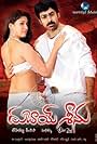 Ravi Teja and Nayanthara in Dubai Seenu (2007)