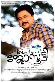 Dileep in Life of Josutty (2015)