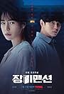 Lim Ji-yeon and Yoon Kyun-sang in Rose Mansion (2022)