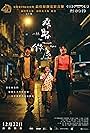 On Na Tong, Louis Cheung, Sum Lam, and Angela Yuen in The Narrow Road (2022)