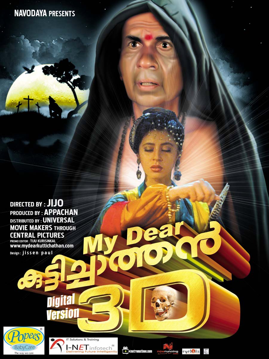 My Dear Kuttichaathan (1984)