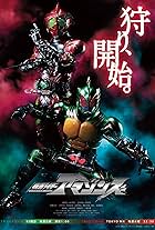 Kamen Rider Amazons