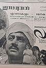 Vayal (1981)