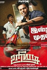 Primary photo for Uriyadi