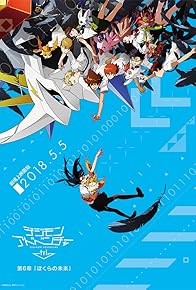 Primary photo for Digimon Adventure tri. Part 6: Future