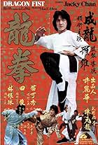 Dragon Fist (1979)