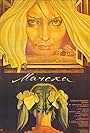 Machekha (1973)