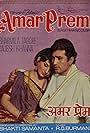 Rajesh Khanna and Sharmila Tagore in Amar Prem (1972)