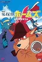 Sherlock Hound (1984)