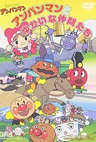 Soreike! Anpanman: Anpanman to yukai na nakama-tachi (1992)