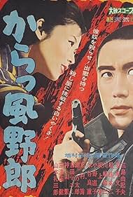 Yukio Mishima in Afraid to Die (1960)