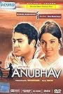 Anubhav (1971)