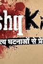 Ishq Kills (2014)