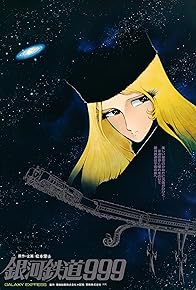 Primary photo for Galaxy Express 999