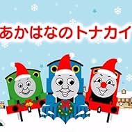 Thomas & Friends: Rudolph the Red-Nosed Reindeer (2023)