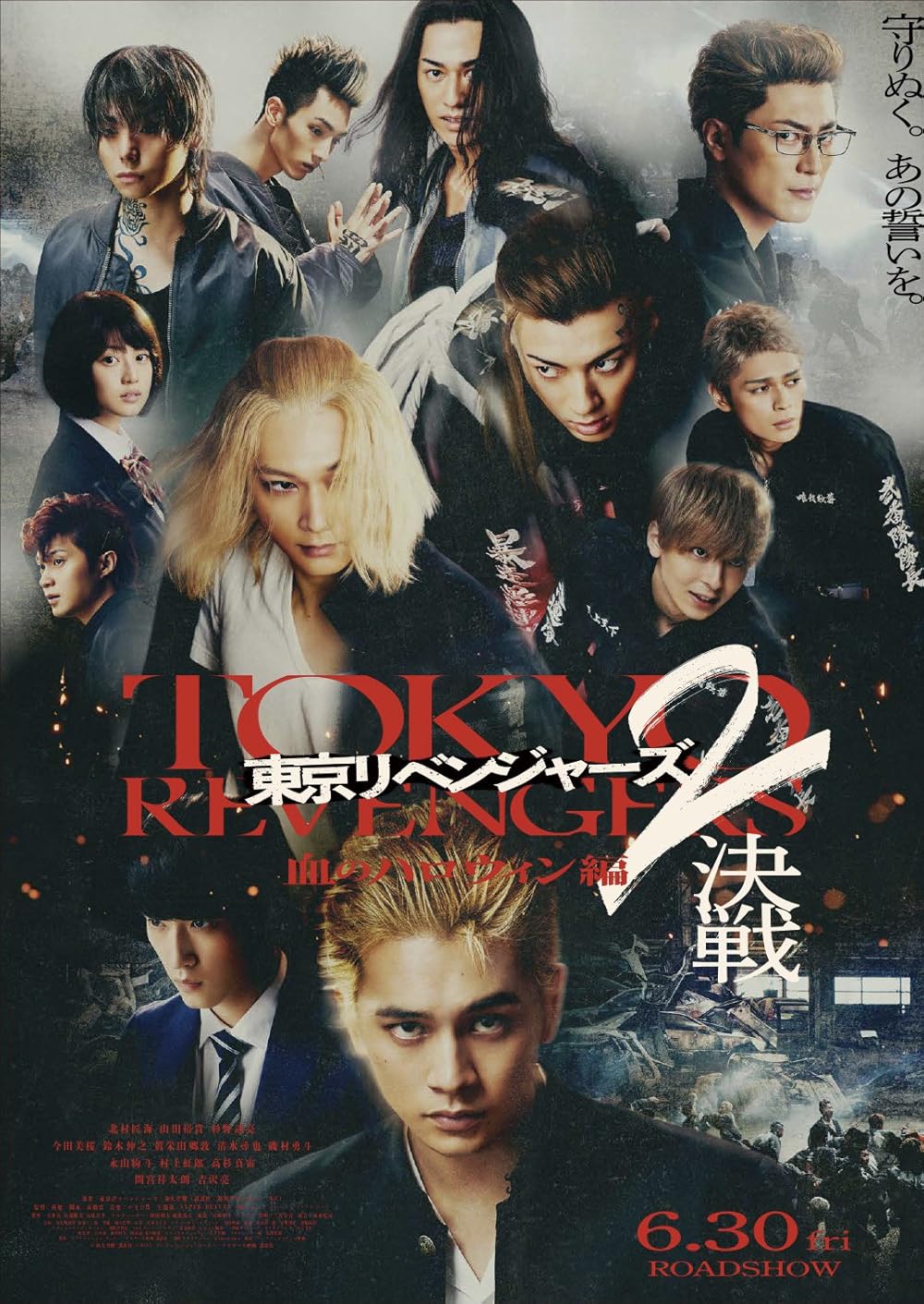 Tokyo Revengers 2: Bloody Halloween - Decisive Battle (2023) - IMDb