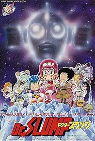 Primary photo for Dr. Slump: Hoyoyo! Space Adventure