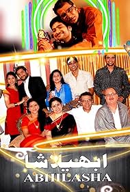 Vijay Kumar, Manish Uppal, Raju Kher, Hashma Ali, Bhavna, Santosh Singh, Shah Khan Suri, Aum Prakash Chaubay, Renu Pandey, Neha Bam, Gaurav Prateek, Sonaali Suryavanshi, and Nikhil Pandey in Abhilasha (2010)