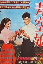 Ayako Wakao in We'll Meet Again (1957)