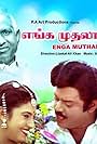 Enga Muthalali (1993)