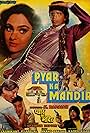 Pyar Ka Mandir (1988)