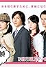 Sengyô shufu tantei: watashi wa shadow (TV Series 2011) Poster