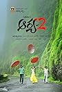 Arya 2 (2009)