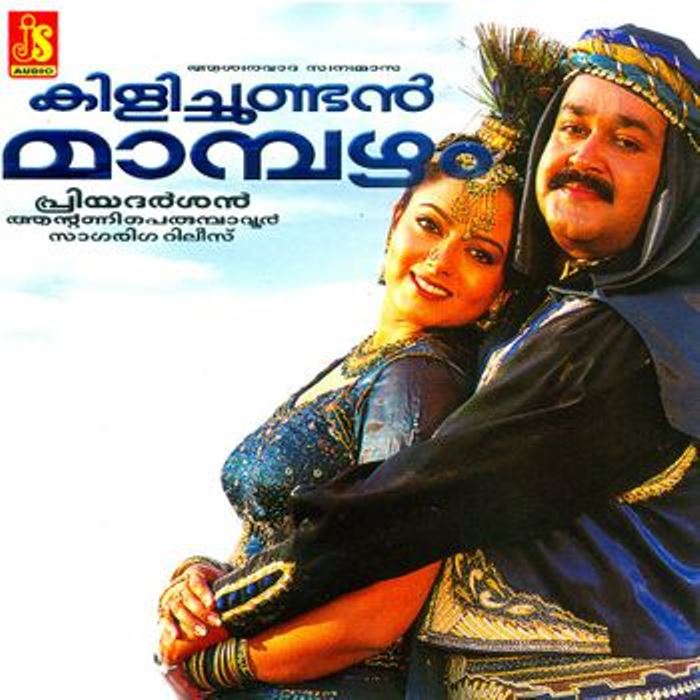 Mohanlal and Soundarya in Kilichundan Mampazham (2003)