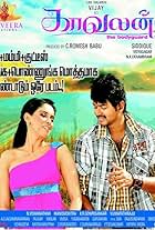 Kaavalan