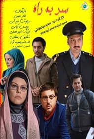 Sar Be Rah (2014)