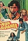 Chor Sipahee (1977)